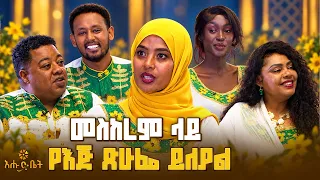 መስከረም ላይ የእጅ ጽሁፌ ይለያል