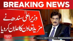 Sindh CM Announces Extra Support for Gul Plaza Victims | Hum News | Pakistan