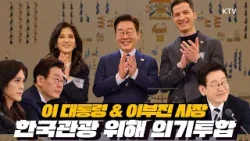 이재명 대통령, 이부진 한국방문의해위원회장과 함께 국가관광전략회의 참석! ‘방한관광 대전화, 지역관광 대도약’을 주제로 논의 이재명 대통령, 이부진 한국방문의해위원회장과 함께 국가관광전략회의 참석! ‘방한관광 대전화, 지역관광 대도약’을 주제로 논의