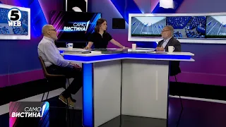 „Само Вистина“ со Марјан Ѓорчев и Ристо Никовски - 18.09.2026 - 2 дел