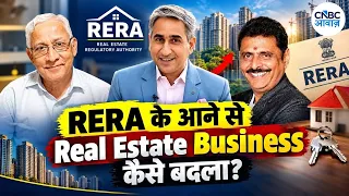 RERA vs Developers: RERA को लेकर Developers के बीच क्या था डर? 10 साल बाद खुला बड़ा राज |Vipin Bhatt
