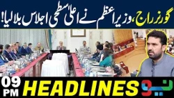 Governor Rule in KP? PM Calls High-Level Meeting | Headlines 9PM | NEO News