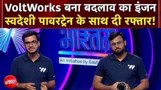 Vande Bharatam | 10,000+ स्वदेशी EV ड्राइवट्रेन दमदार, ताकि कभी न रुके भारत की रफ्तार