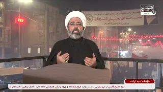 دروغ‌های بزرگی که درباره امنیت کربلا و مسیر مشایه اربعین می‌گویند! حقیقت چیست؟