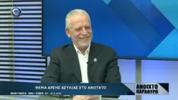 Ο ΜΑΡΙΝΟΣ ΣΙΖΟΠΟΥΛΟΣ ΓΙΑ ΤΟ ΑΙΤΗΜΑ ΑΡΣΗΣ ΤΗΣ ΑΣΥΛΙΑΣ ΤΟΥ