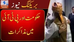 Have negotiations between the government and PTI succeeded? | Khyber News | Breaking News