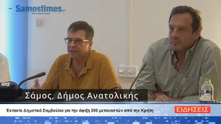 ΔΕΛΤΙΟ ΕΙΔΗΣΕΩΝ ΤΗΣ ΣΑΜΙΑΚΗΣ ΤΗΛΕΟΡΑΣΗΣ 25-08-26