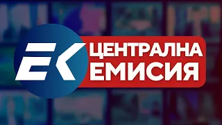 Новините на Евроком – 15:15 | 30 юли 2026 г. – Парламент, протести и правосъдие