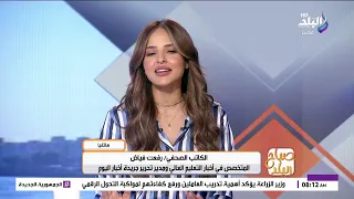مجموعه جايب الجامعة وبرضه اترفض طلبه؟.. رفعت فياض يوضح أسباب رفض تقليل الاغتراب