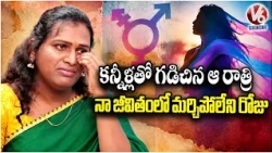 Shreya Reddy Boyina Shares Her Career Journey | Exclusive Interview | V6 News