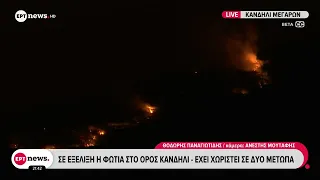 Σε εξέλιξη η φωτιά στο Όρος Κανδήλι - Έχει χωριστεί σε δύο μέτωπα