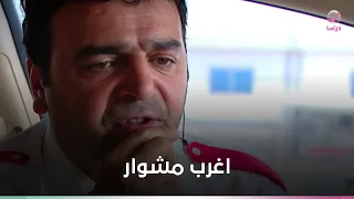 اغرب مشوار في حياة ابو جانتي