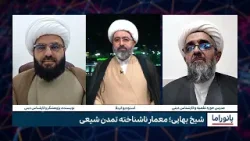 بانوراما : معمای مهندسیِ شیخ بهایی؛ دانشمندی که نقشهی تمدن شیعه را کشید! بانوراما : معمای مهندسیِ شیخ بهایی؛ دانشمندی که نقشهی تمدن شیعه را کشید!