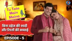 Tu Tota Main Maina | तू तोता मैं मैना | बिना दहेज की शादी और रिश्तों की सच्चाई | Episode #05