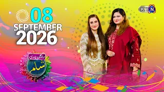 Rangan Bhari Sham || 8 September 2026 ||  Only On KTN Entertainment