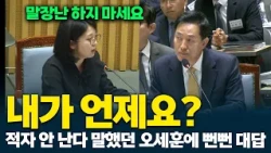 "적자 안 난다면서요?" "제가 언제요?" 오세훈 뻔뻔 대답에 웃음 터진 용혜인