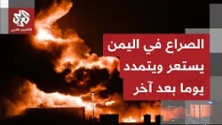 New Houthi Attacks on Saudi Arabian Airports and Reaffirmation of the "Blockade for a Blockade" E...