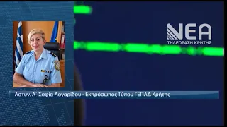 ΕΞΙΧΝΙΑΣΤΗΚΑΝ 9 ΥΠΟΘΕΣΕΙΣ ΑΠΑΤΗΣ-