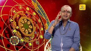 இன்றைய ராசி பலன் | நல்ல நேரம் 16-08-2026 | Shakthi TV