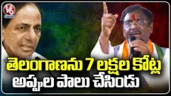 Congress MLA Vivek Venkataswamy Election Campaign, Comments On BRS Leaders | V6 News