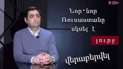 Ադրբեջանն ակտիվ աշխատել է և երկաթգիծն իրենց կողմից հասցրել է մինչև Նռնաձոր․ Ա․Խառատյան Ադրբեջանն ակտիվ աշխատել է և երկաթգիծն իրենց կողմից հասցրել է մինչև Նռնաձոր․ Ա․Խառատյան