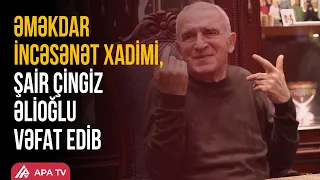 Şair Çingiz Əlioğlu 82 yaşında vəfat edib | APA TV