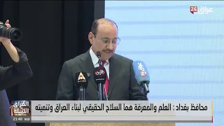 Governor of Baghdad: Science and Knowledge Are the True Weapons for Building and Developing Iraq