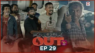 Knock Out | Episode 29  (2026-06-27) | Rupavahini TeleDrama