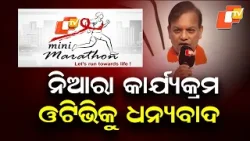 “Unique Initiative by OTV — Thank You!” — Odisha MLA Sushant Raut on World Cancer Day Marathon