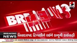GujaratNews |  ગુજરાતની એન્જિનિયરિંગ કોલેજોમાં બેઠકો ખાલી | Sandesh News