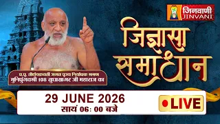 Live:Jigyasa Samadhan Sudha Sagar Ji Maharaj || 29 June 26 || Jinvani Channel ||