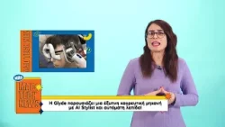 Geometry Dash & Dragon Ball ρεκόρ, ήρθε το ΑΙ κούρεμα & oι "επιθέσεις" στα iPhone | Mad Tech News