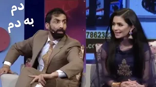 Dam Ba Dam Jalali with Hasiba Funny Episode / دم به دم بهترین برنامه جلالی با حسیبا و ویان هنرجو
