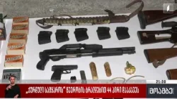 „ქურდული სამყაროს“ წევრობის ბრალდებით 44 პირი დააკავეს