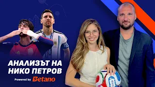 Нико Петров: Машината Испания смаза ранената душа на Аржентина