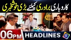 Karobari Baradari Ke Liye Bari Khushkhabri! | Headlines 6 PM | 19 October 2026 | Lahore Rang