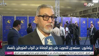Parliamentarians: We Are Ready to Vote to Lift Immunity for MPs Involved in Corruption
