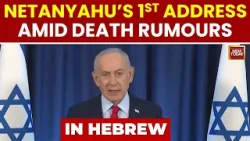 Брифинг для СМИ премьер-министра Израиля Биньямина Нетаньяху о войне: Биби заявил, что Иран не об...