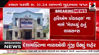 Kadi | કડીમાં અખાધ તેલ અને નકલી ઘીના કૌભાંડનો મોટો પર્દાફાશ | Food Adulteration | Gujarat