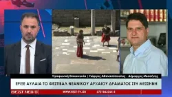 Γιώργος Αθανασόπουλος Δήμαρχος Μεσσήνης στην τηλεόραση BEST  25-04-2024
