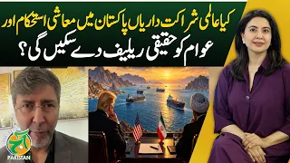 Pakistan Economy | Global Partnerships | Economic Stability | Aaj Pakistan With Sidra Iqbal