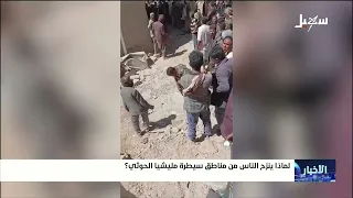 Why do people flee the areas controlled by the Iranian-backed Houthi militia?