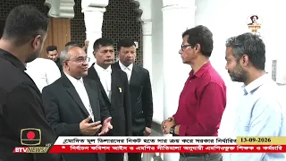 সংশোধিত সম্পত্তি হস্তান্তর আইন ইসলামী পারিবারিক আইনের সঙ্গে সাংঘর্ষিক নয়