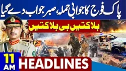 Pakistan Strikes Kabul and Kandahar Pak-Afghan War Clash | Tal*ban Casualties | 11AM Dunya Headlines