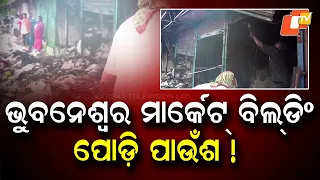 Massive Fire at Bhubaneswar Market Building, Over 15 Shops Gutted