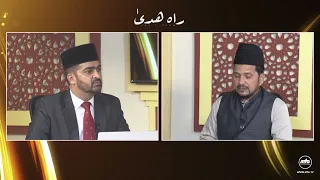 Rah-e-Huda | 8th August 2026