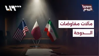 Will the Doha meeting yield positive results in the U.S.-Iran negotiations?
