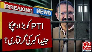 Bad News For PTI | Junaid Akbar Arrest ? | Breaking News | 92NewsHD