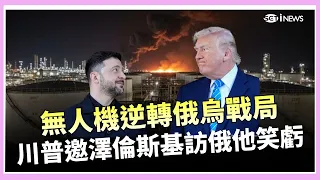 Ukraine’s Drones Turn the Tide! 9 Major Russian Refineries Hit, Oil Tankers Bombed; Zelenskyy’s W...