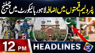 Petrol Ki Qimton Mein Izafa, Lahore High Court Mein Challenge | Headlines 12 PM | 11 July 2026
